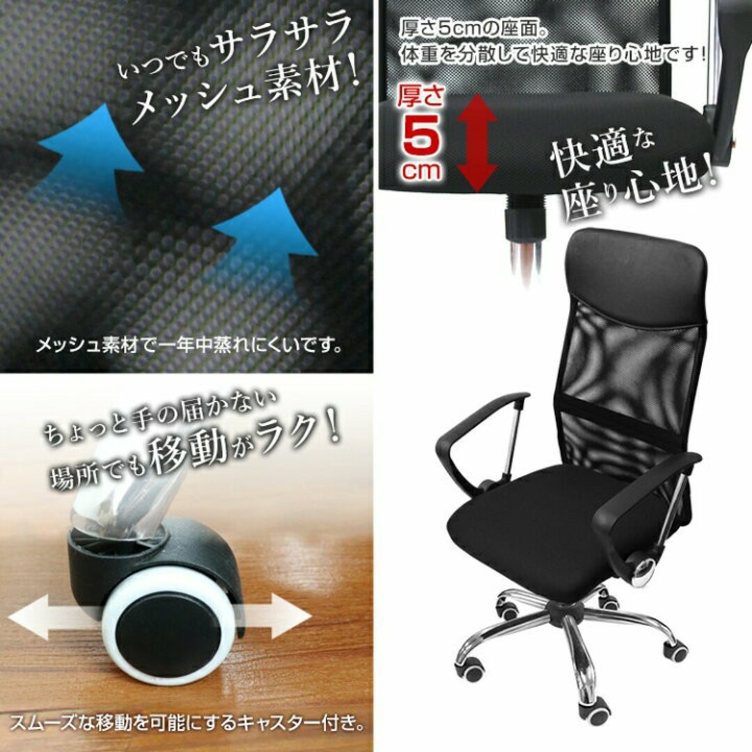 リクライニングチェア　ハイバック　オフィスチェア　メッシュ インテリア/住まい/日用品の椅子/チェア(デスクチェア)の商品写真