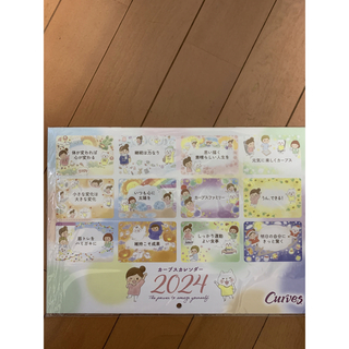 【未開封・匿名発送】カーブス　カレンダー　2024(カレンダー/スケジュール)