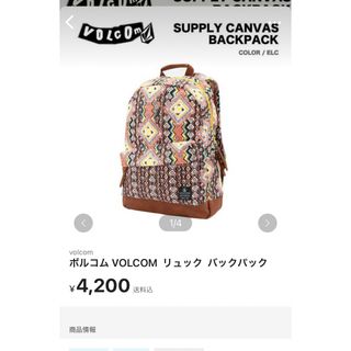 ボルコム(volcom)のPONTA様専用(リュック/バックパック)