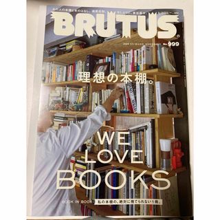 BRUTUS (ブルータス) 2024年 1/15号 [雑誌](その他)