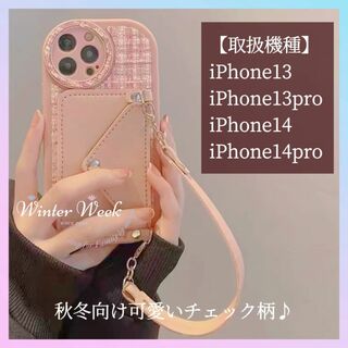 iphoneケース　ツイード　チェック　ピンク　バッグ風　春　財布型(iPhoneケース)