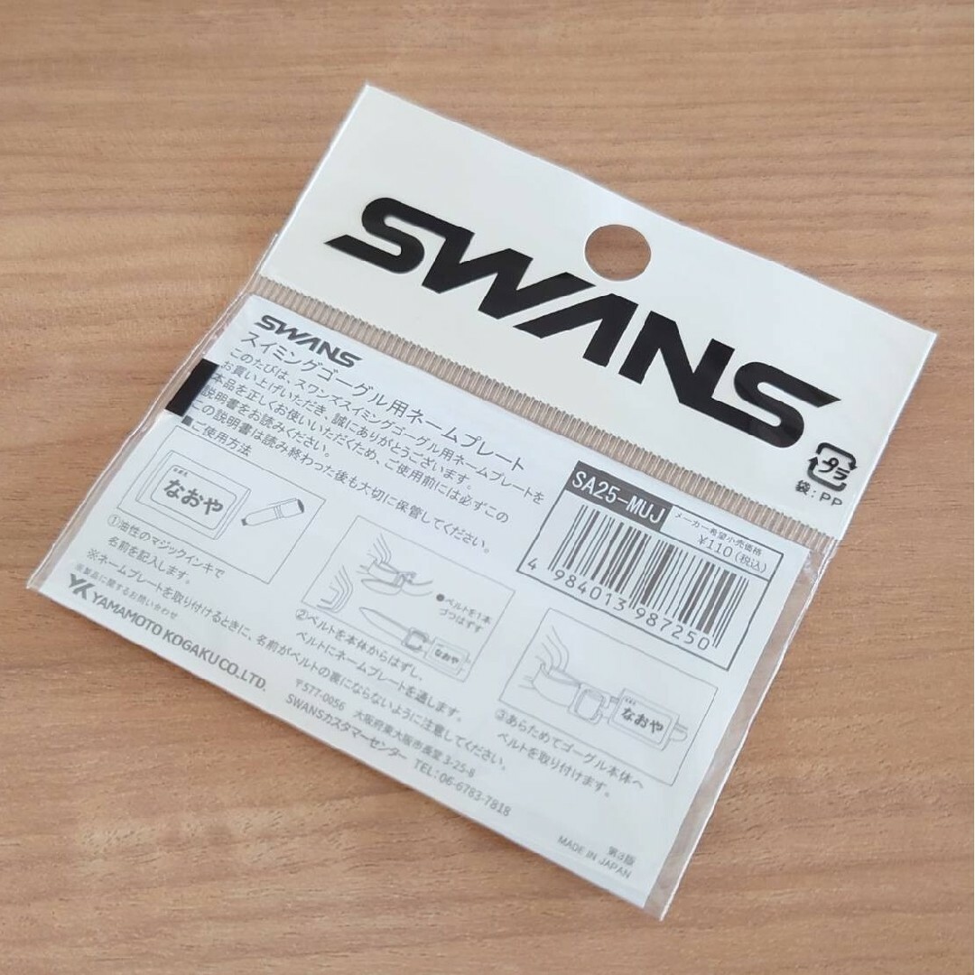 SWANS(スワンズ)のSWANS スワンズ スイミングゴーグル用ネームプレート イルカ柄 2枚セット スポーツ/アウトドアのスポーツ/アウトドア その他(マリン/スイミング)の商品写真