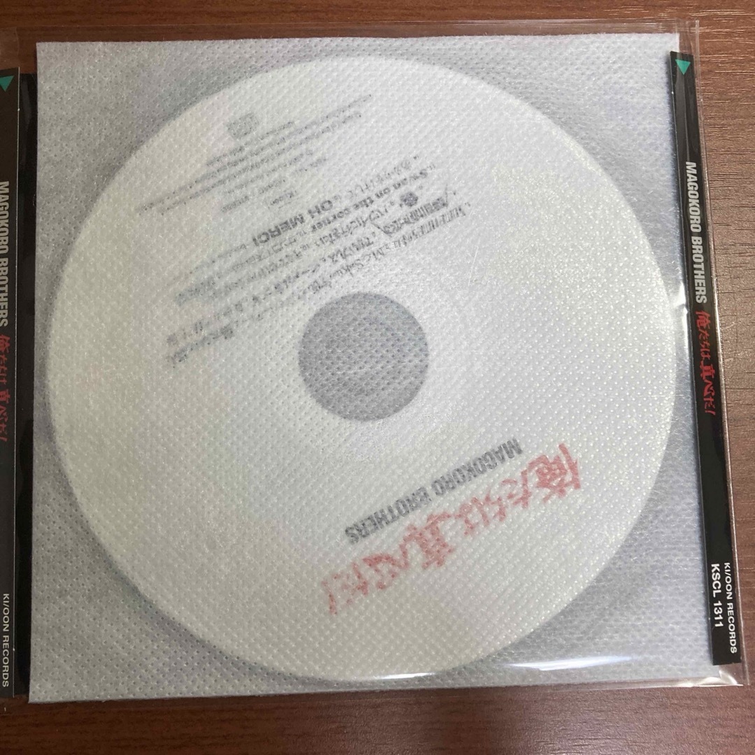 【美品・２００８年・１２ｔｈ】真心ブラザーズ　俺たちは真心だ! エンタメ/ホビーのCD(ポップス/ロック(邦楽))の商品写真