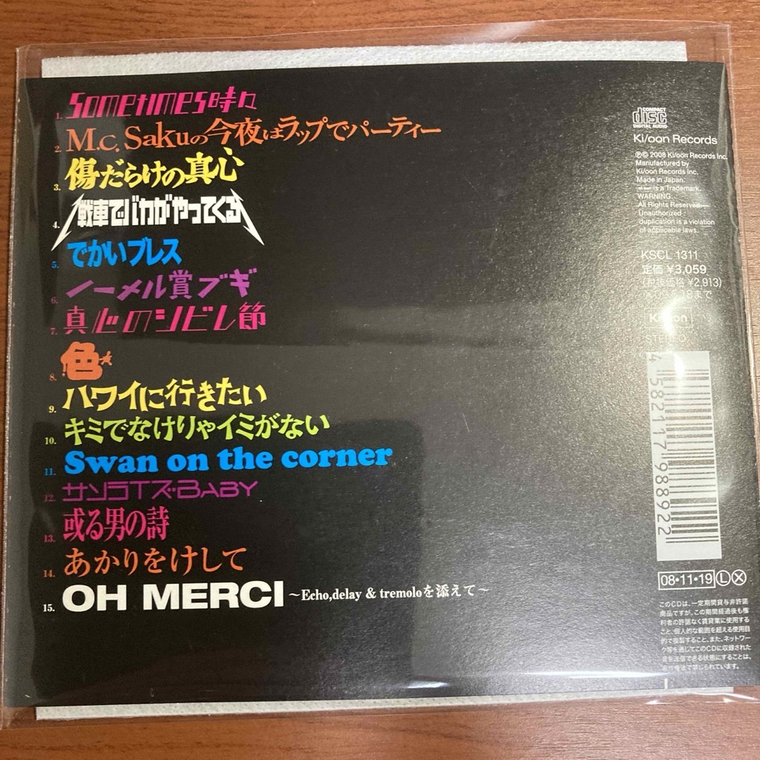 【美品・２００８年・１２ｔｈ】真心ブラザーズ　俺たちは真心だ! エンタメ/ホビーのCD(ポップス/ロック(邦楽))の商品写真