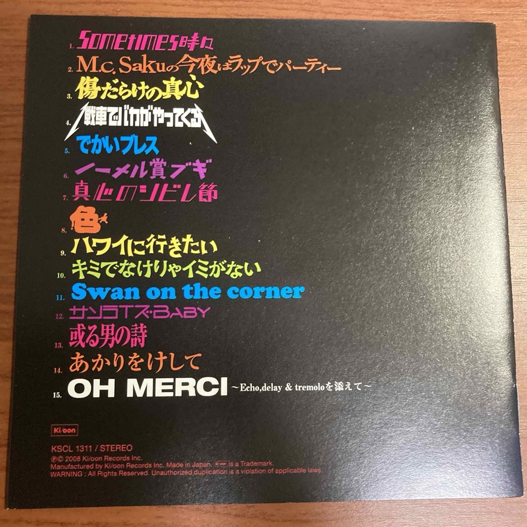 【美品・２００８年・１２ｔｈ】真心ブラザーズ　俺たちは真心だ! エンタメ/ホビーのCD(ポップス/ロック(邦楽))の商品写真