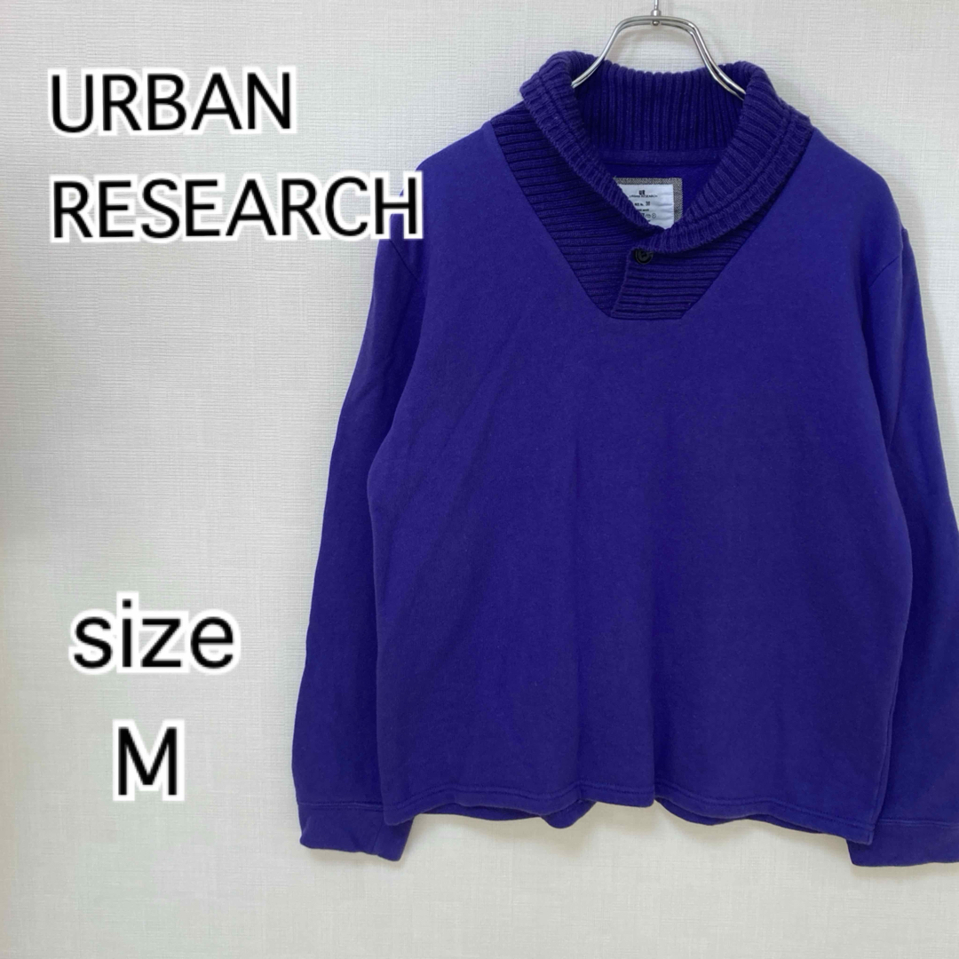 URBAN RESEARCH(アーバンリサーチ)の[URBAN RESEARCH]アーバンリサーチ　トップス　ニット　長袖　M レディースのトップス(ニット/セーター)の商品写真