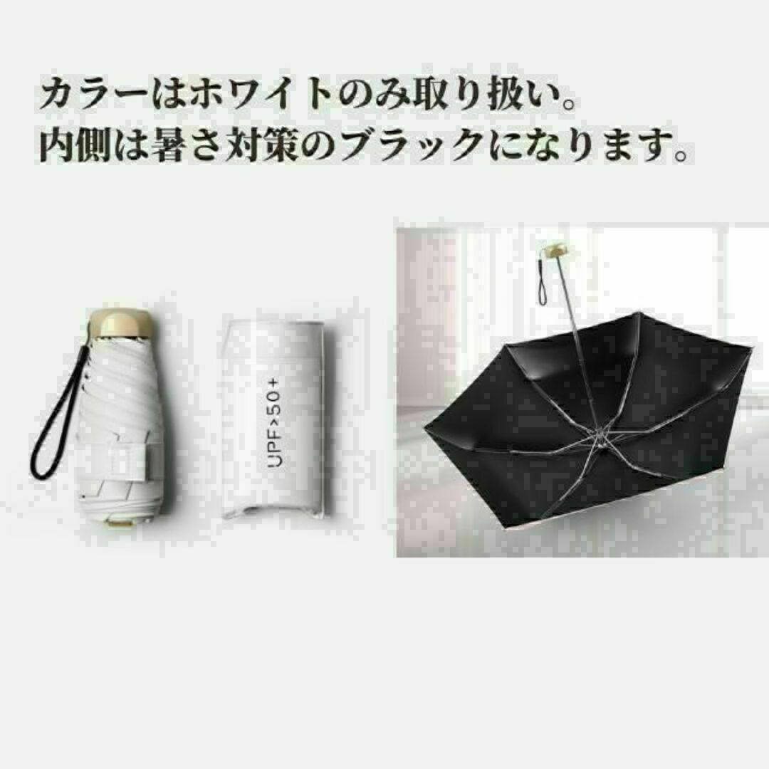 折りたたみ傘 ホワイト 白 日傘 UVカット コンパクト レディース 晴雨兼用 レディースのファッション小物(傘)の商品写真