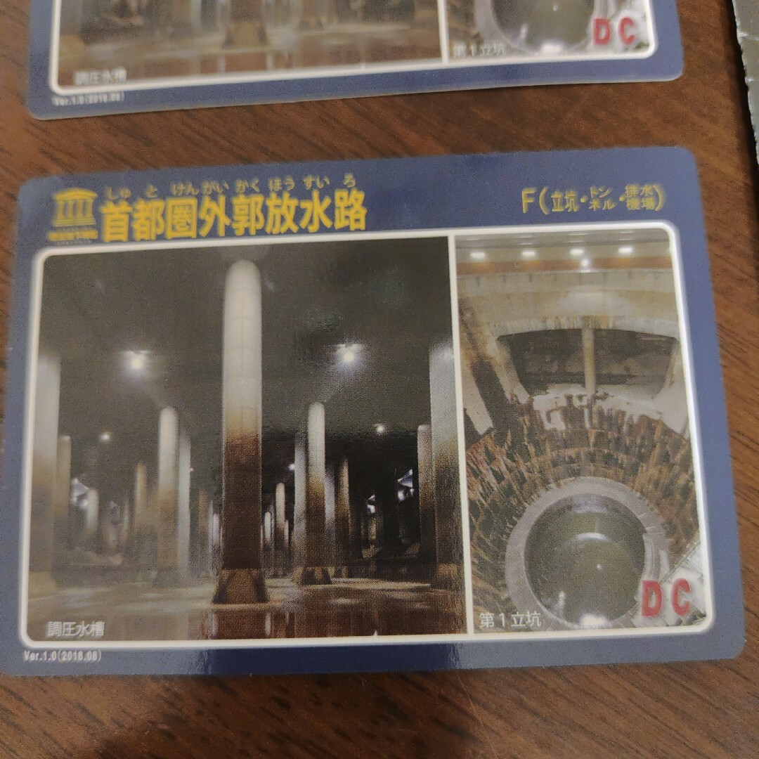 首都圏外郭放水路のカード2枚 とパンフレット エンタメ/ホビーのトレーディングカード(その他)の商品写真