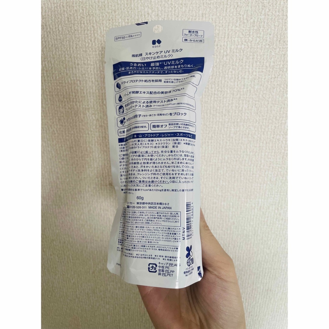 雪肌精(セッキセイ)のコーセー 雪肌精 スキンケア UV ミルク SPF50+/PA++++ 60g コスメ/美容のボディケア(日焼け止め/サンオイル)の商品写真