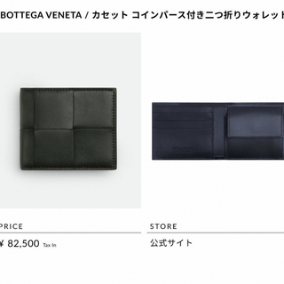 Bottega Veneta - 【新品・直営店購入】BOTTEGA VENETA イントレ 