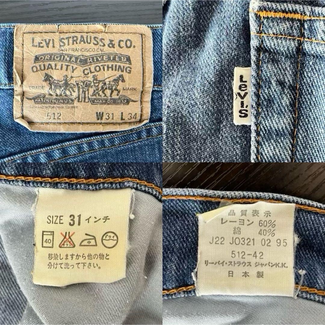 90s LEVI’S 512 w31 L34 日本製 ジーンズ ジーパン パンツ