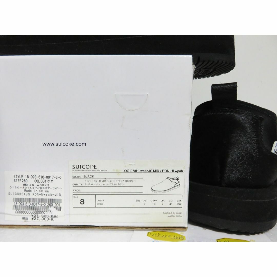 suicoke(スイコック)の定価2.9万 新品 SUICOKE RON ブラック ハラコ 8 vibram メンズの靴/シューズ(スリッポン/モカシン)の商品写真