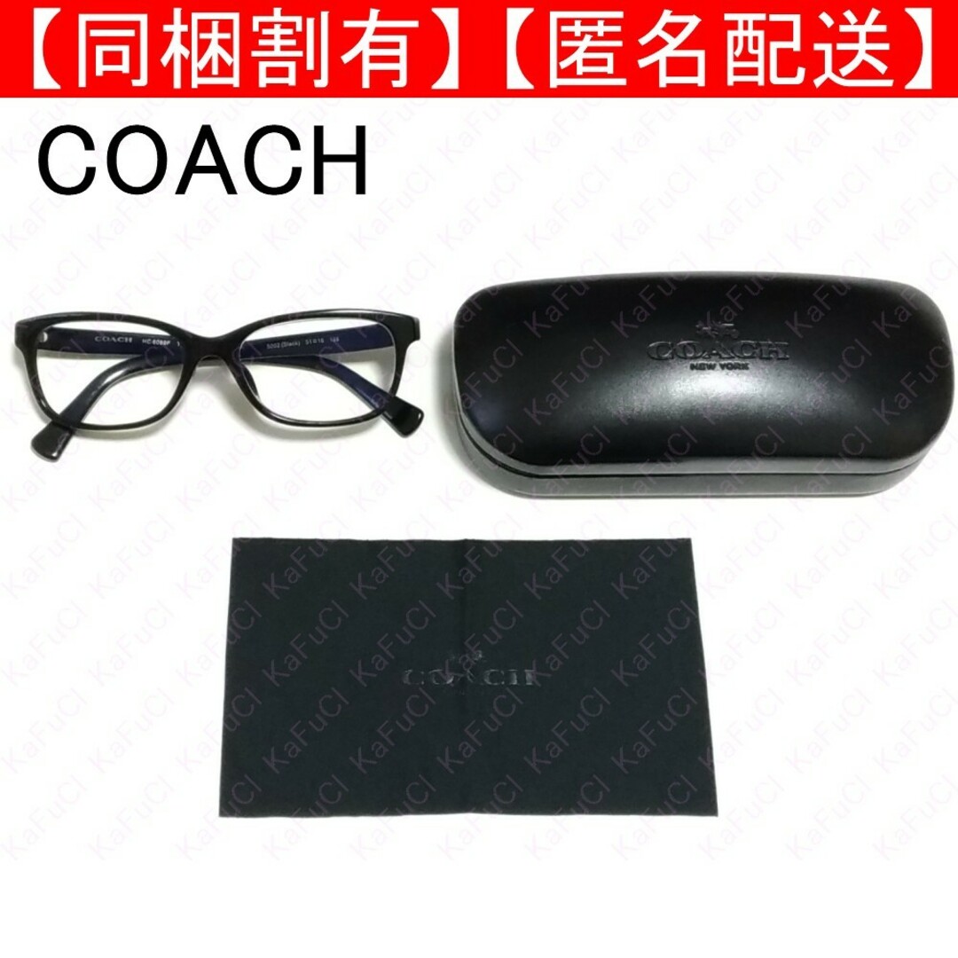 COACH コーチ メガネ めがね 黒 ブラック ウェリントン ケース 眼鏡拭きめがね