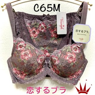 トリンプ(Triumph)のC65M トリンプ  着けごこちラクちん 恋するブラ 563 ブラ＆ショーツ(ブラ&ショーツセット)