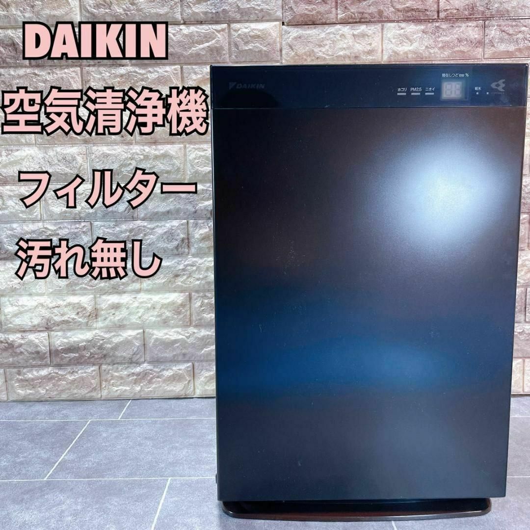 540 db集じん方式DAIKIN ダイキン 空気清浄機 加湿空気清浄　MCK70UE-T ブラウン