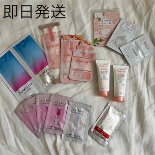 アベンヌ(Avene)の試供品まとめ売り(サンプル/トライアルキット)