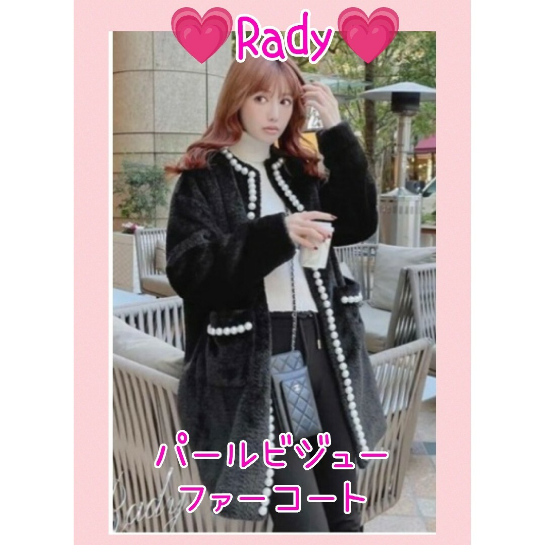 Rady - 完売品レア♥美品♥Radyレディ♥武藤静香着用♥パールビジュー