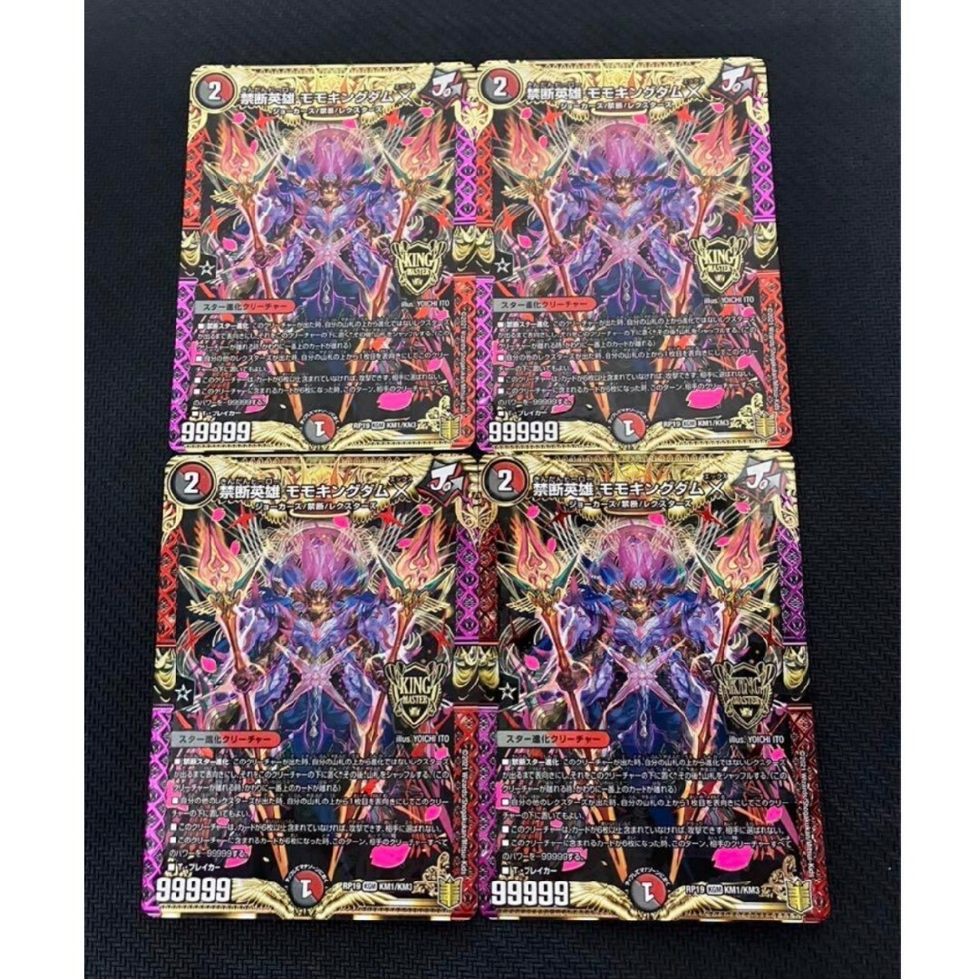 デュエルマスターズ/デュエマ 禁断英雄モモキングダムX 20th B デュエルマスターズ/デュエマ 禁断英雄モモキングダムX 20th B