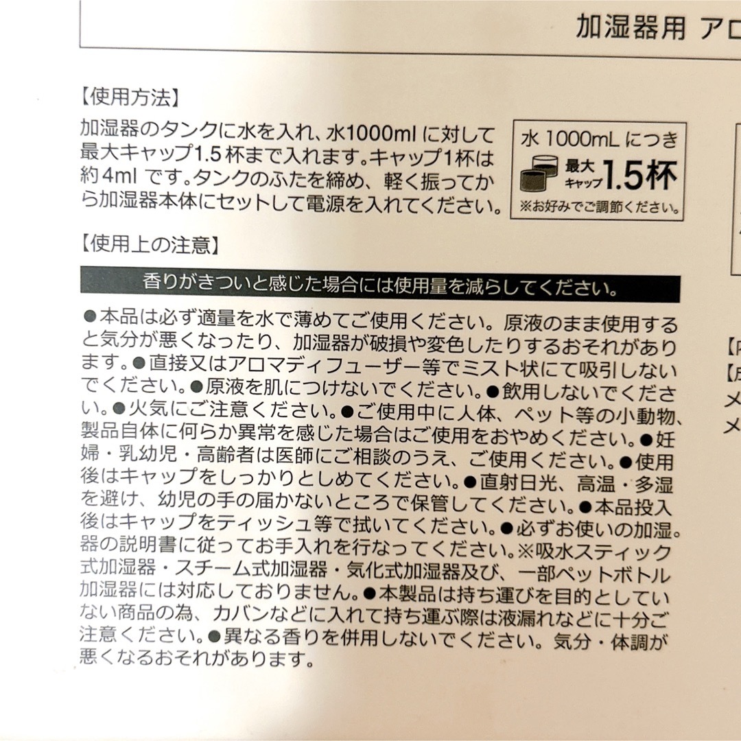 Francfranc(フランフラン)の【新品未開封】加湿器用アロマウォーター100ml グレープフルーツの香り コスメ/美容のリラクゼーション(アロマグッズ)の商品写真