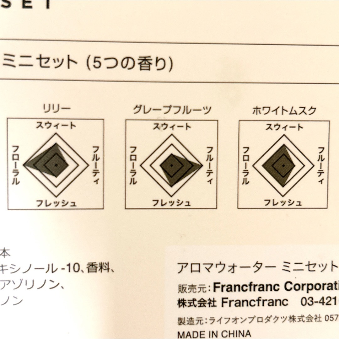 Francfranc(フランフラン)の【新品未開封】加湿器用アロマウォーター100ml グレープフルーツの香り コスメ/美容のリラクゼーション(アロマグッズ)の商品写真