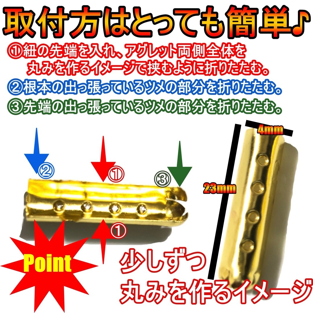 最安値保証！アグレット！ガンメタ！金ゼル！シューレースチップ！紐先の補強に♪33 メンズの靴/シューズ(スニーカー)の商品写真