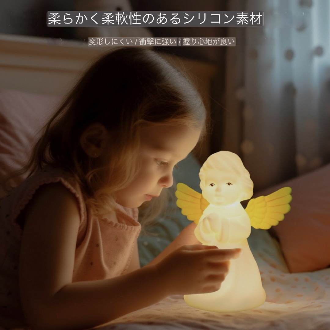 【新品】ナイトライト　天使　子供　赤ちゃん　カラフル　USB インテリア/住まい/日用品のライト/照明/LED(その他)の商品写真