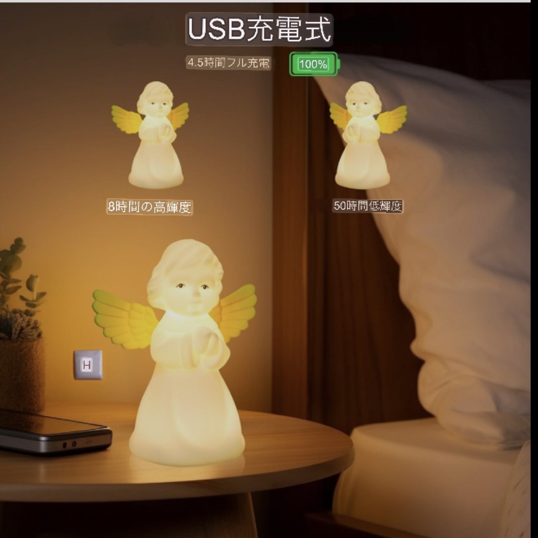 【新品】ナイトライト　天使　子供　赤ちゃん　カラフル　USB インテリア/住まい/日用品のライト/照明/LED(その他)の商品写真