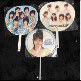 ベリーズコウボウ(Berryz工房)のBerryz工房　うちわ　セット(アイドルグッズ)