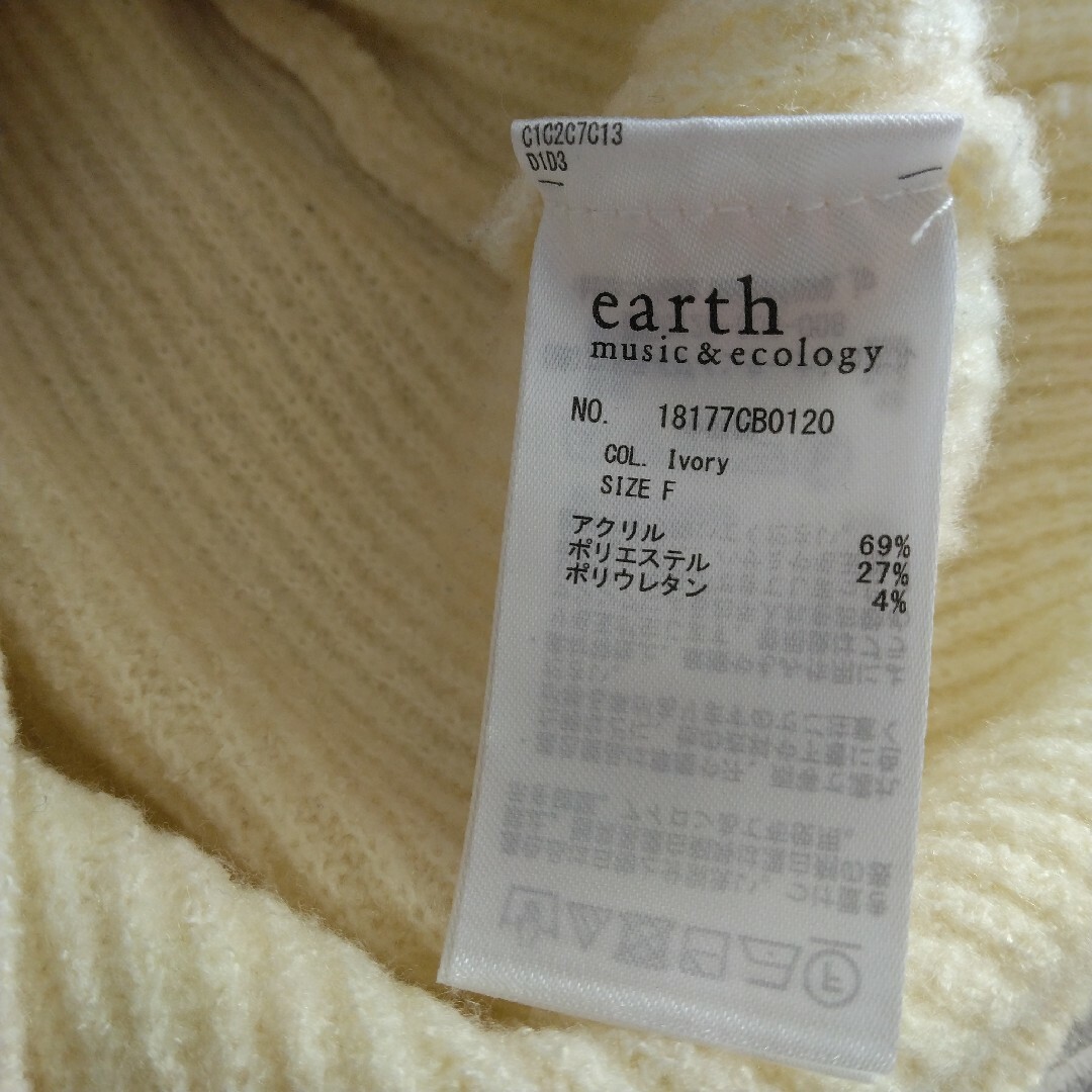 earth music & ecology(アースミュージックアンドエコロジー)のearth music&ecology ニット レディースのトップス(ニット/セーター)の商品写真