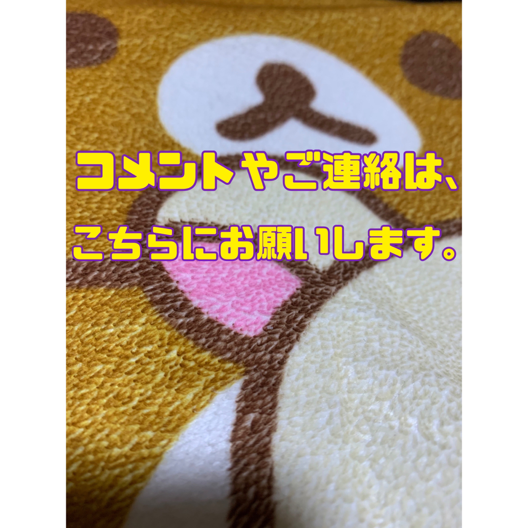 リラックマ ブランケット キッズ/ベビー/マタニティの寝具/家具(毛布)の商品写真
