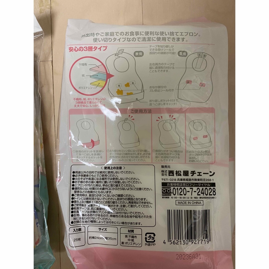 トイザらス(トイザラス)の使い捨てベビーエプロン キッズ/ベビー/マタニティの授乳/お食事用品(お食事エプロン)の商品写真