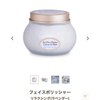 サボン(SABON)のサボン フェイスポリッシャー リラクシング ラベンダー 200ml(洗顔料)