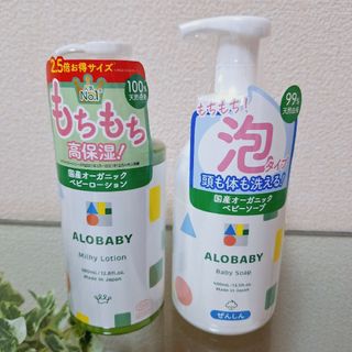 ALOBABY - alobaby アロベビー ミルクローション ビッグボトル　ベビーソープ