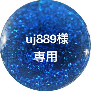 イタグレ服 uj889様オーダー