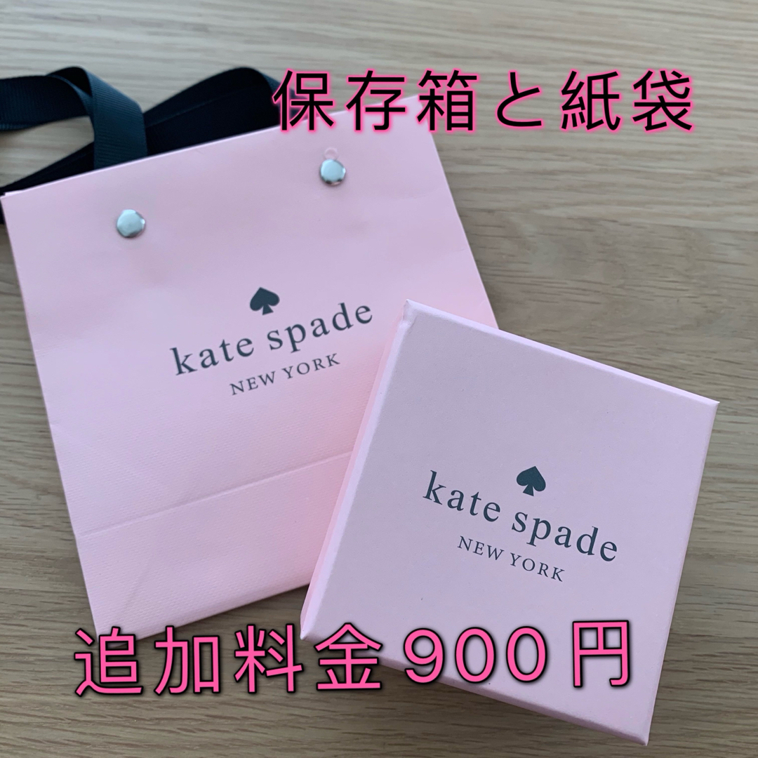 kate spade new york(ケイトスペードニューヨーク)のKS007S3 Kate spade   パールキャッチ　ピアス　新品未使用 レディースのアクセサリー(ピアス)の商品写真