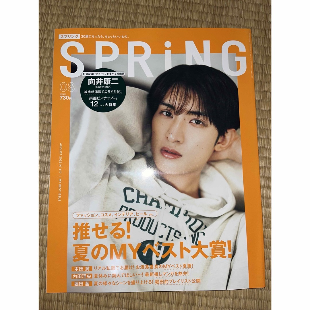 Johnny's(ジャニーズ)のまとめ買い SPRiNG CanCam SnowMan エンタメ/ホビーの雑誌(ファッション)の商品写真