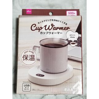 ダイソー(DAISO)の【値下げ】USBカップウォーマー　ホワイト　保温(その他)