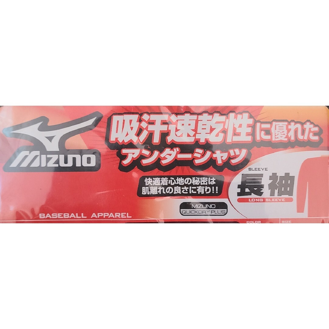 MIZUNO(ミズノ)の未使用　野球　長袖　140 スポーツ/アウトドアの野球(ウェア)の商品写真