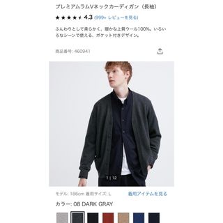 ユニクロ(UNIQLO)のUNIQLO プレミアムラムVネックカーディガン（長袖） ユニクロ(カーディガン)