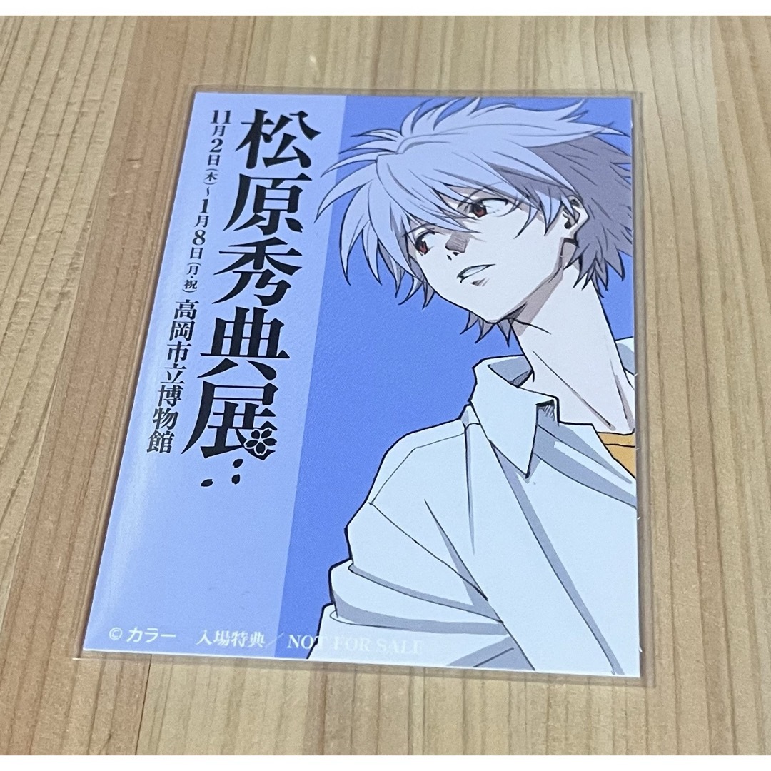 松原秀典展 先着入場者特典 カード 渚カヲル(エヴァンゲリオン 松原秀典展 先着入場者特典 カード 渚カヲル(エヴァンゲリオン