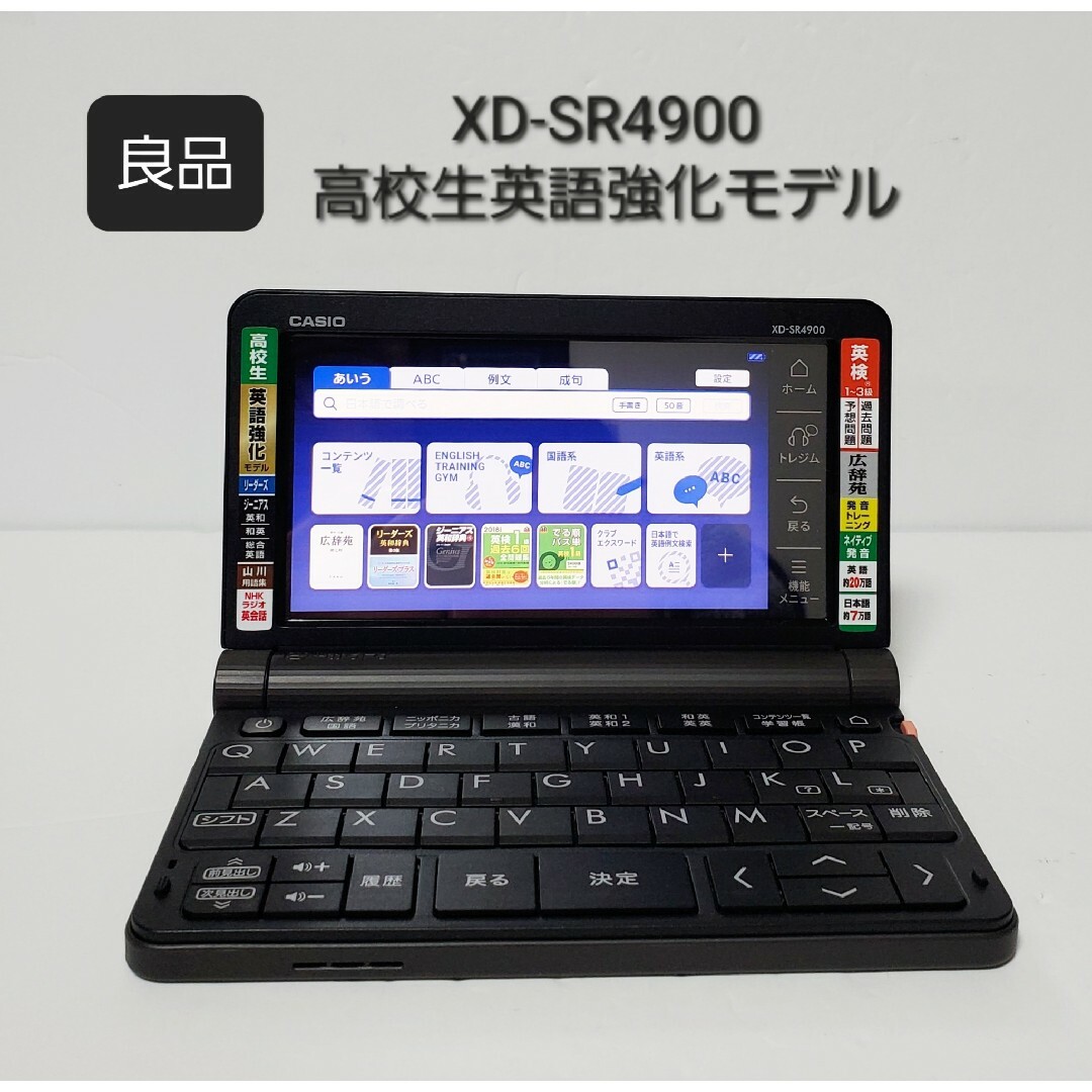 電子辞書 カシオ エクスワード XD-SR4900 BK ブラック