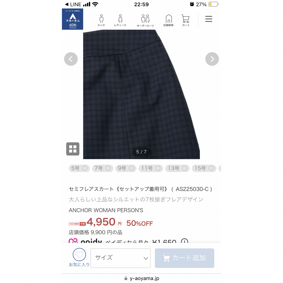 青山(アオヤマ)の青山スーツ　スカート レディースのフォーマル/ドレス(スーツ)の商品写真