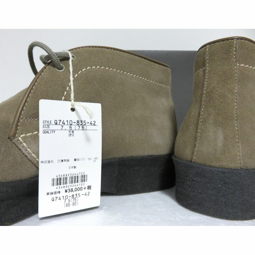 新品 三陽山長 遊伍 チャッカ ブーツ 7.5 ベージュ スエード 日本製 メンズの靴/シューズ(ブーツ)の商品写真