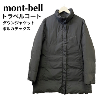 モンベル(mont bell)のモンベル　トラベルダウンコート　ポルカテックス　montbell 101281(ダウンジャケット)