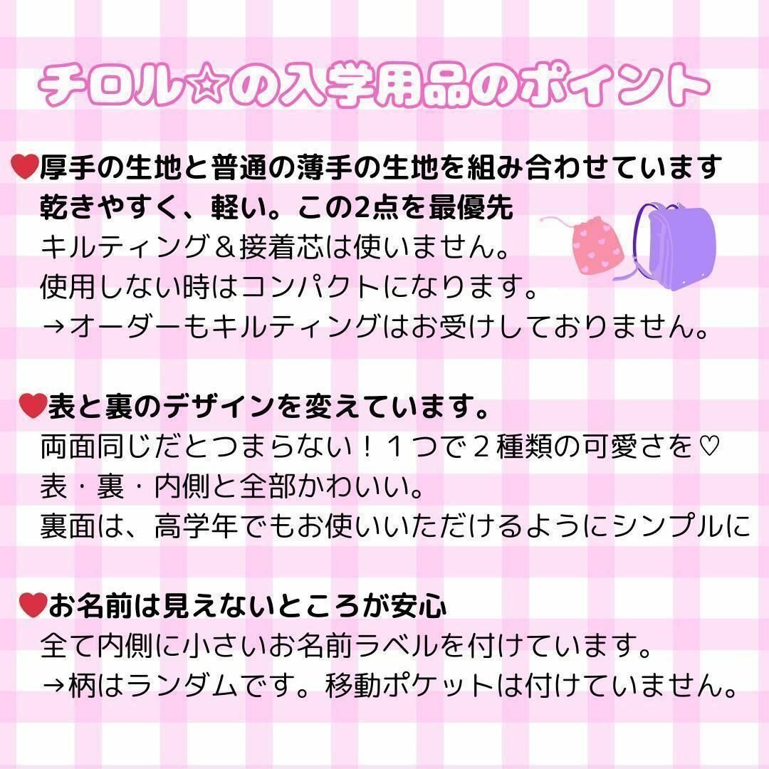 653）ユニコーンスイーツ　ピンク　くま耳　レッスンバッグ　斜め掛けできます ハンドメイドのキッズ/ベビー(バッグ/レッスンバッグ)の商品写真