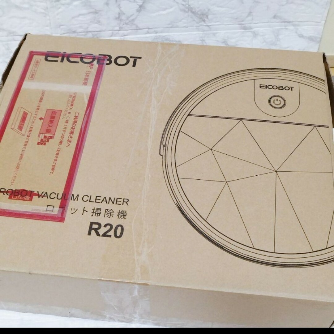 EICOBOT ロボット掃除機 R20 未使用品 - 生活家電