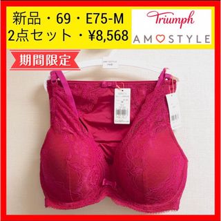 トリンプ(Triumph)の新品 69 トリンプ シグネチャーレース ブラ＆ショーツセット E75 M(ブラ&ショーツセット)