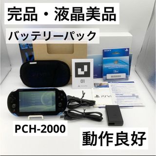 プレイステーションヴィータ(PlayStation Vita)の【完品・美品】PS Vita PCHJ-10022 ValuePack本体(携帯用ゲーム機本体)