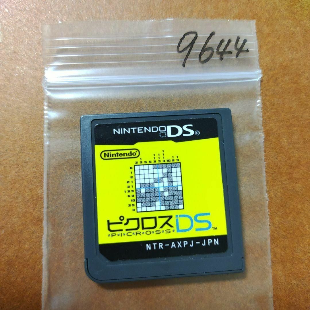 ニンテンドーDS(ニンテンドーDS)のピクロスDS エンタメ/ホビーのゲームソフト/ゲーム機本体(携帯用ゲームソフト)の商品写真