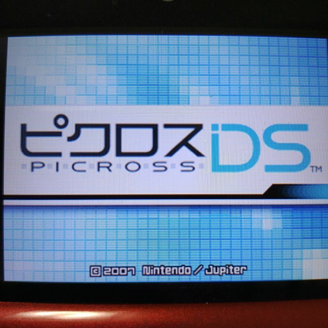 ニンテンドーDS(ニンテンドーDS)のピクロスDS エンタメ/ホビーのゲームソフト/ゲーム機本体(携帯用ゲームソフト)の商品写真